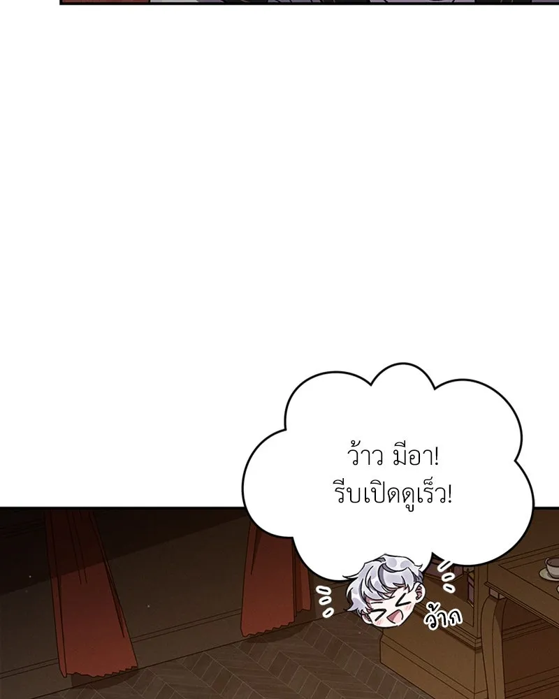 โอ้ ศัตรูที่รัก ตอนที่ 23 รูปที่ 31