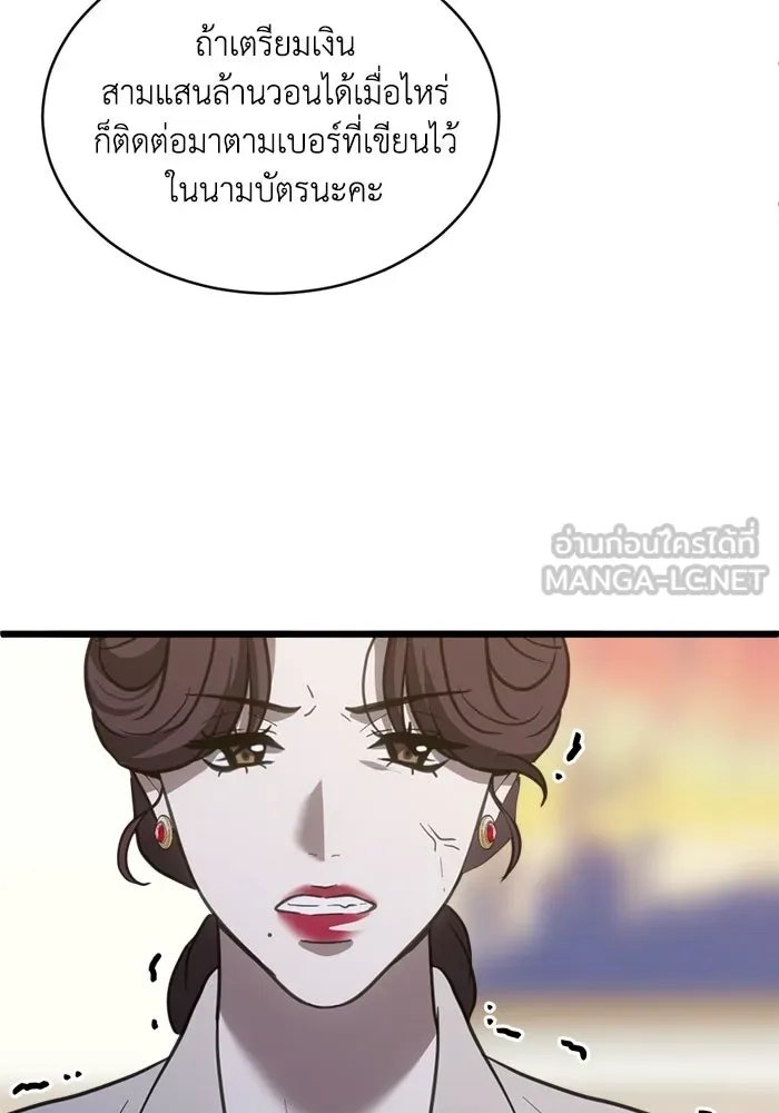ชีวิตรักฉบับเดจาวู ตอนที่ 41 รูปที่ 42