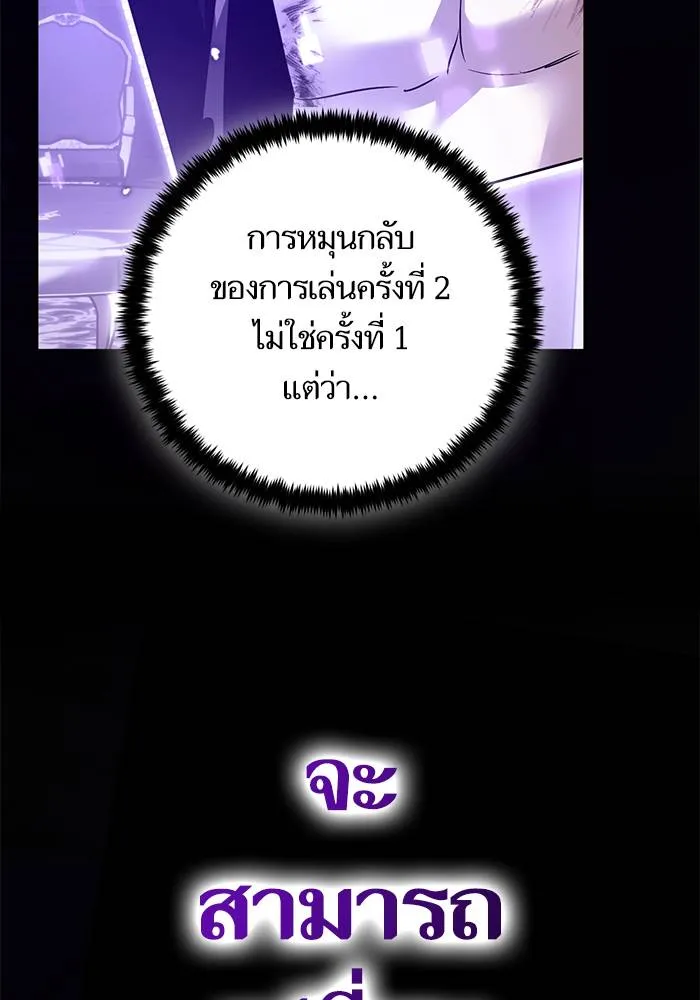 Return to Player ตอนที่ 164 รูปที่ 82