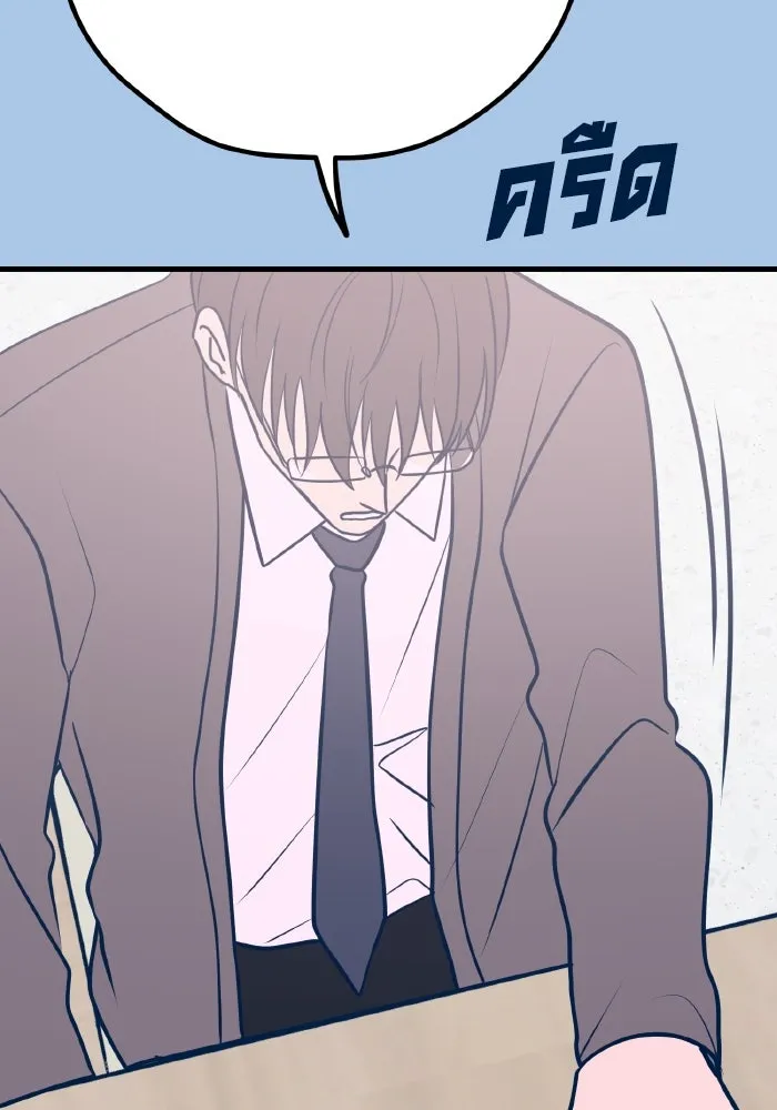 รักนี้ไม่มีรีไซเคิล ตอนที่ 40 รูปที่ 91