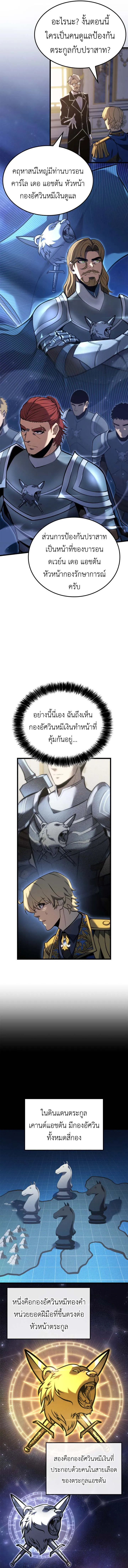 The Count_s Youngest Son is A Player ตอนที่ ตอนที่ 117 รูปที่ 9