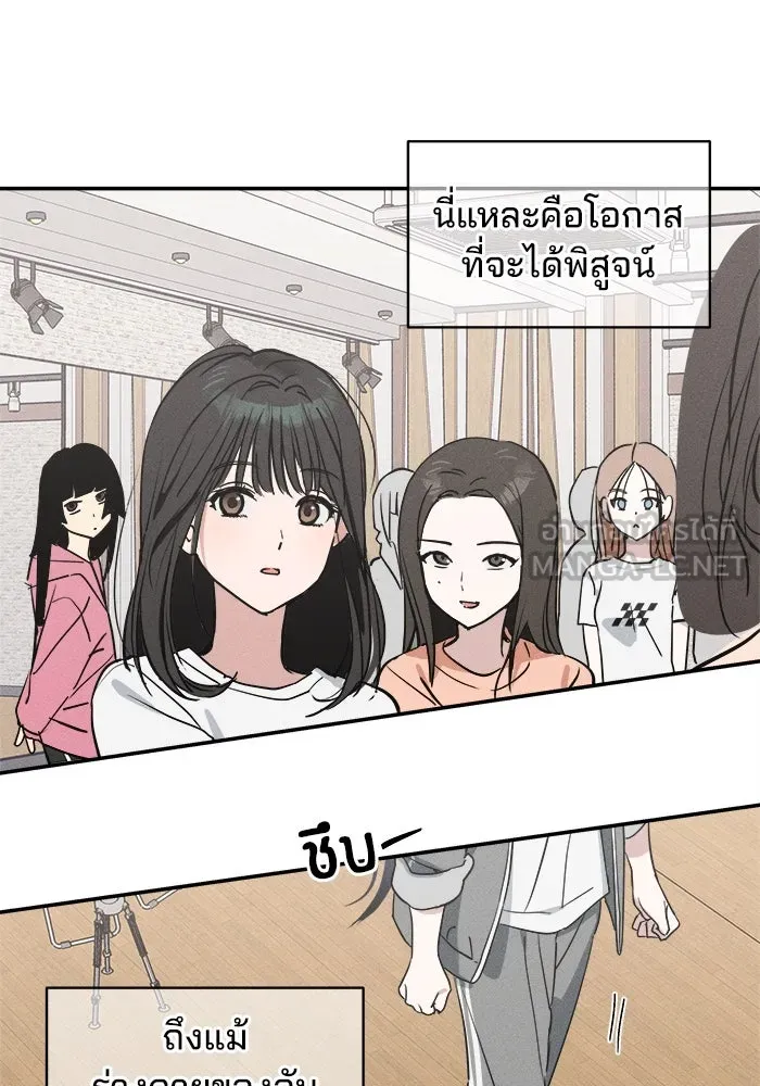 สวยเองนักเลงพอ ตอนที่ 4 รูปที่ 108