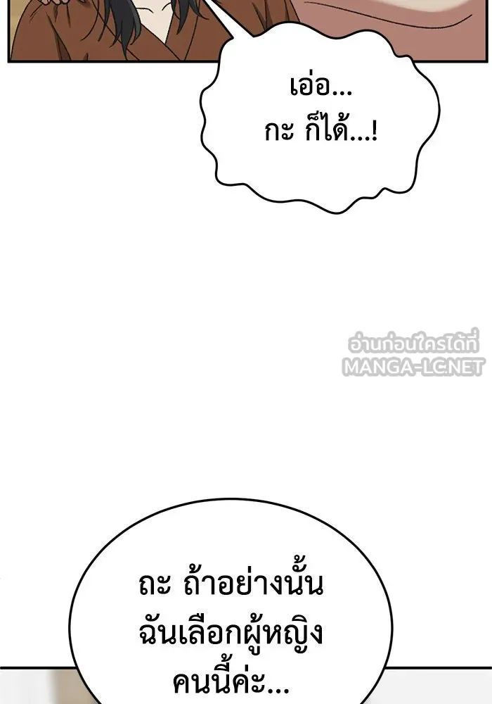 ช่วยเปลี่ยนฉันที ตอนที่ 286. ซีซัน 3 ฮันชิมแอ 2 รูปที่ 117