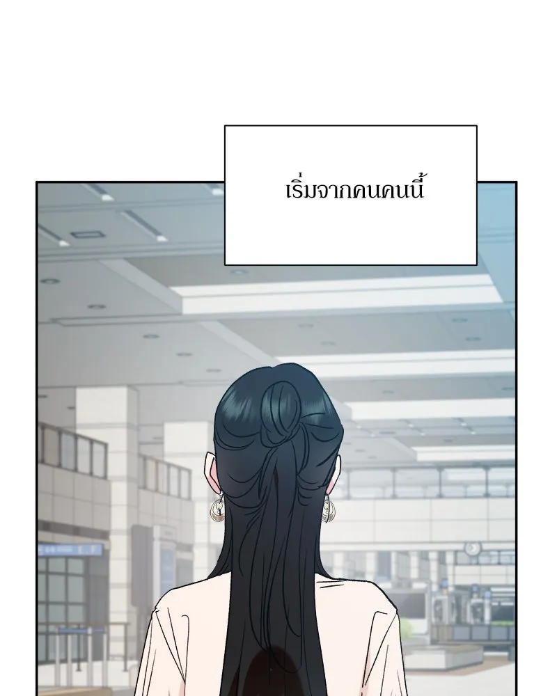 Pyramid Game เกมพีระมิด ตอนที่ special edition 2 รูปที่ 88