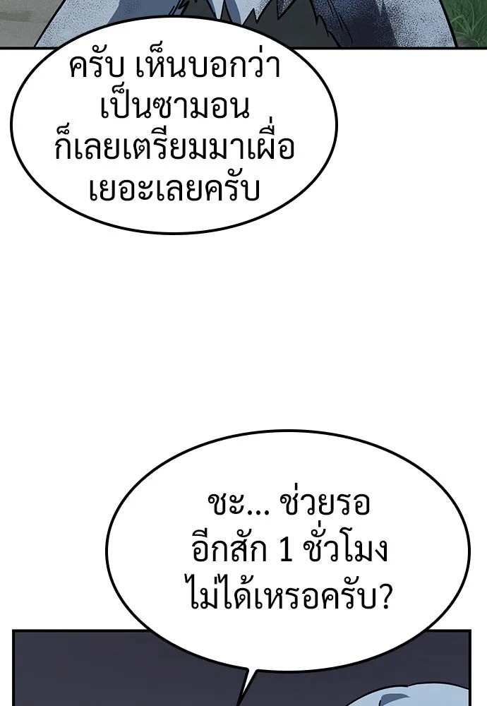 คลินิกสัตว์ต่างโลกของคิมโอจิน ตอนที่ 6 รูปที่ 95