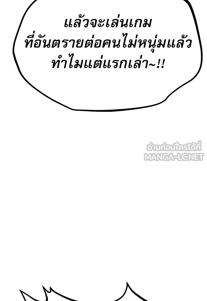 ก็อบลินเลเวล 999 ตอนที่ 22 รูปที่ 105