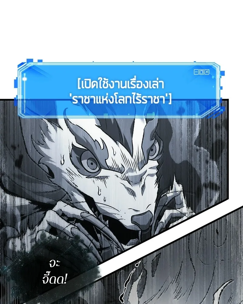 Omniscient Reader อ่านชะตาวันสิ้นโลก ตอนที่ 49 สิ่งที่ทำได้ดีที่สุด (1) รูปที่ 91