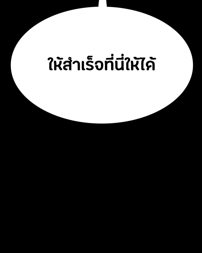 มือสังหารพันธุ์อมตะ ตอนที่ 5 รูปที่ 124