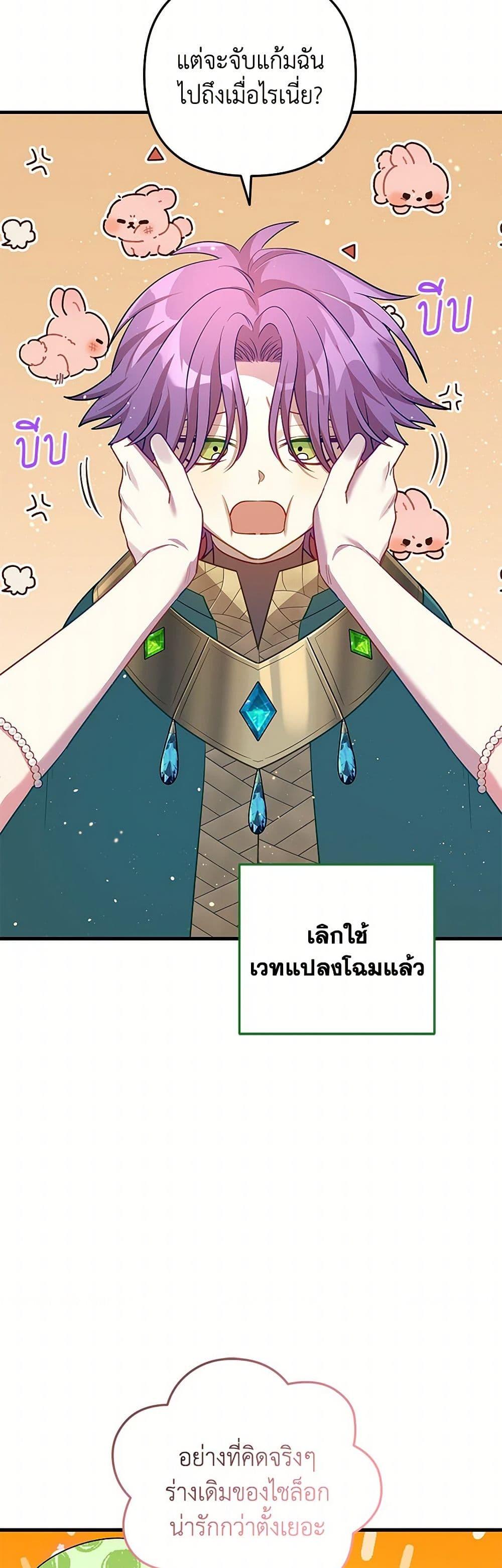 Manga-lc-com อ่านมังงะ อ่านการ์ตูน ออนไลน์ ฟรี The Baby Saint Wants to Destroy the World! ตอนที่ 1 2 3 4 5 6 7 8 9 10 11 12 13 14 ฟรี ไม่มีโฆษณา Manga-lc - อ่าน มังงะ อ่าน การ์ตูน ออนไลน์ อ่านมังงะ ฟรี