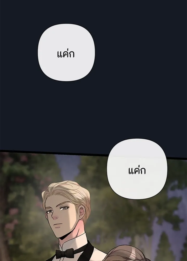 องค์ชายผู้อื้อฉาว ตอนที่ 78 รูปที่ 116