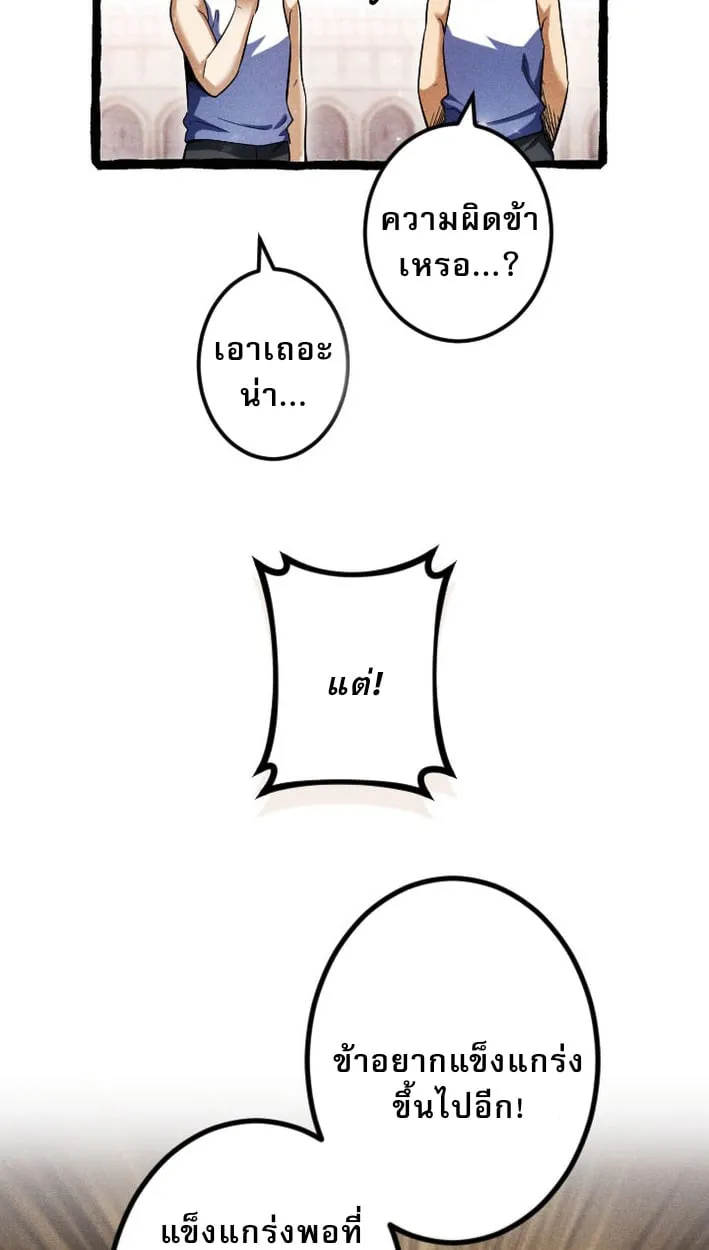 Return of the First Patriarch_ The Strongest Reincarnates into His Descendant 1000 Years Later การกล_บมาของบรรพชนร_นแรก_ จอมย_ทธ_ผ_แข_งแกร_งท_ส_ดกล_บชาต_มาเก_ดเป_นทายาทในอ_กพ_นป_ต_อมา ตอนที่ ตอนที่ 9 รูปที่ 73