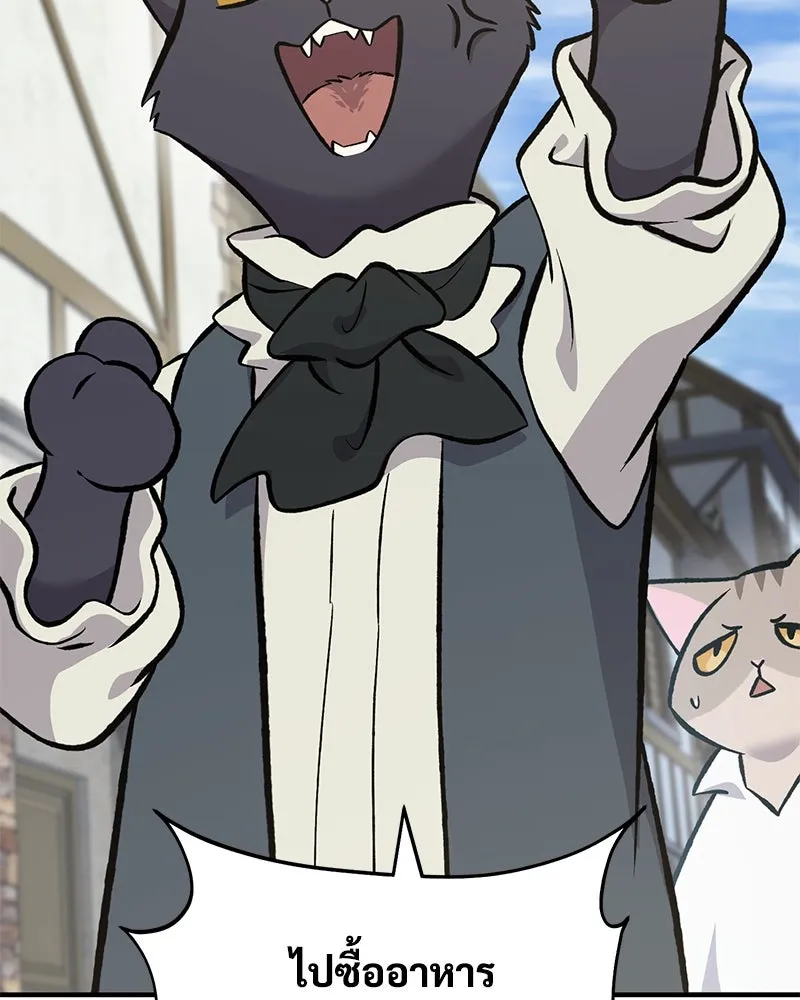 ปลูกผักพิชิตหอคอย ตอนที่ 73 รูปที่ 205