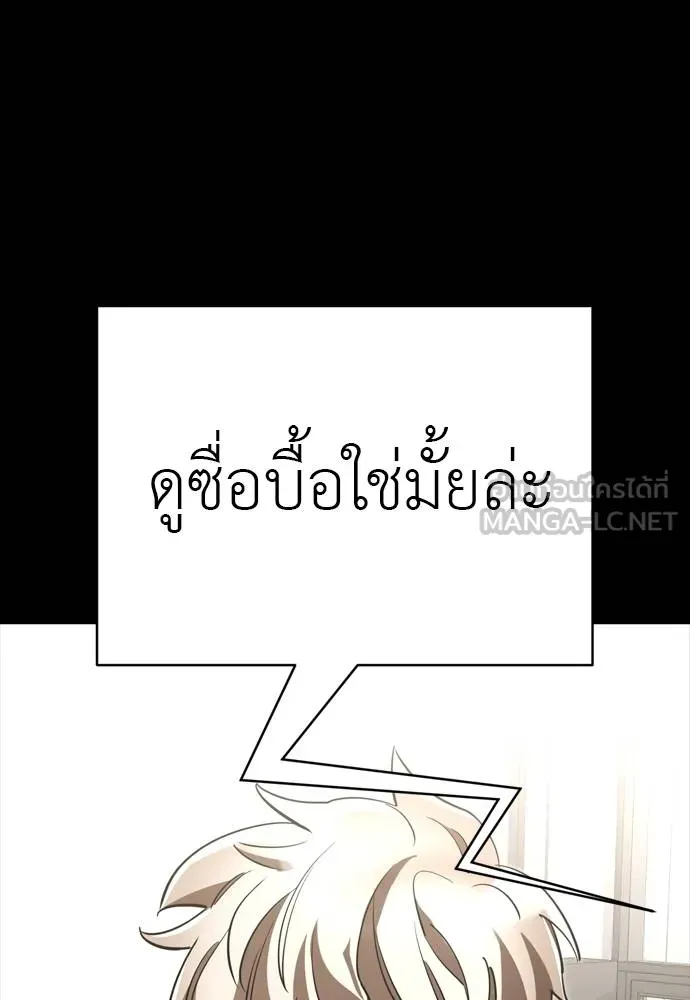 ยมราชลงทัณฑ์ ตอนที่ 54 รูปที่ 132