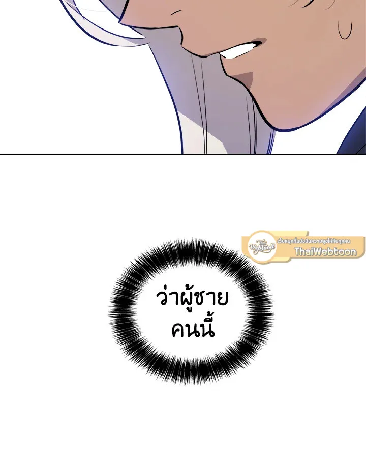 Overpowered Sword ตอนที่ ตอนที่ 126 รูปที่ 121