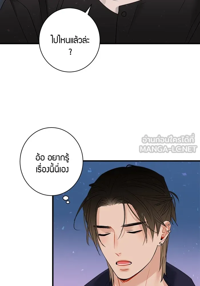 Good Gosh Daddy ตอนที่ 20 ตัดใจไม่ได้ รูปที่ 6