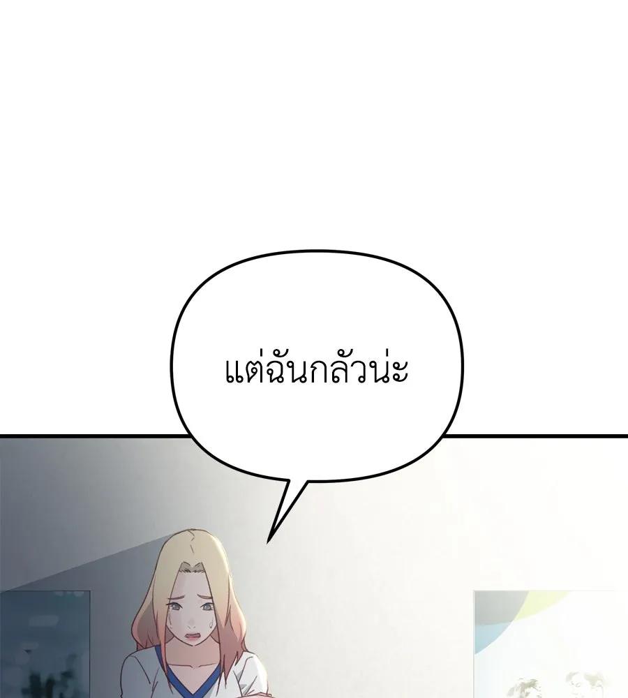 Spy House ตอนที่ 49 รูปที่ 178
