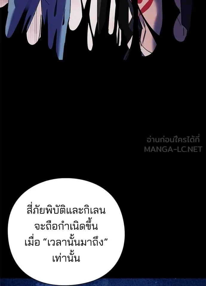 คืนแห่งโทแกบี ตอนที่ 109 รูปที่ 91