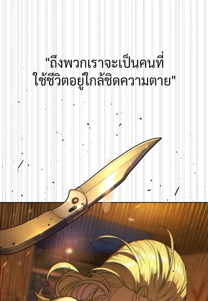 นักฆ่าย้อนวัย ตอนที่ 138 รูปที่ 110