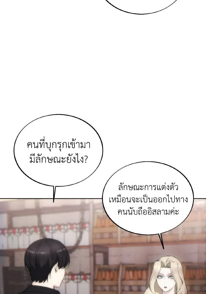 ศึกชิงบัลลังก์เทพเจ้ ตอนที่ 80 รูปที่ 71