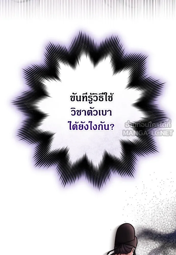 ข้าเนี่ยนะเป็นพระสนม ตอนที่ 27 จับหัวขโมยงั้นเหรอ รูปที่ 3