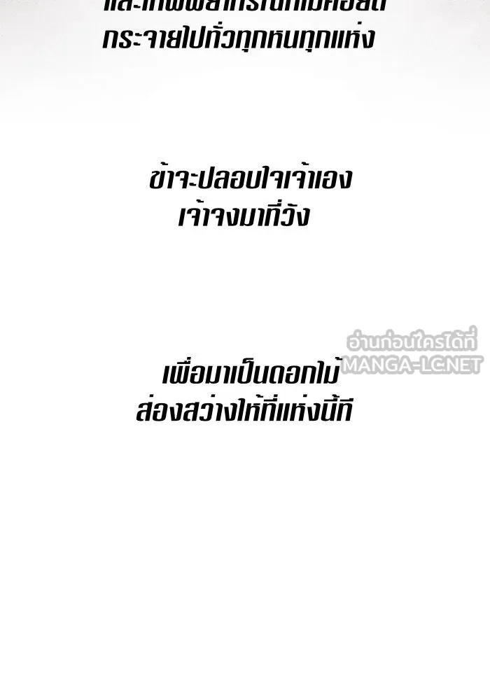 ชิงชีวิตพลิกลิขิตชะตา ตอนที่ 59. ที่พระราชวัง.. ทำไม รูปที่ 123