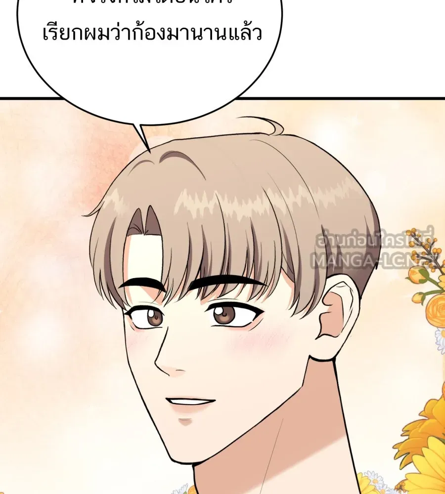 ตื่นมาอีกทีก็เป็นนายเอกไปซะแล้ว ตอนที่ 67 (ตอนพิเศษ2) รูปที่ 33