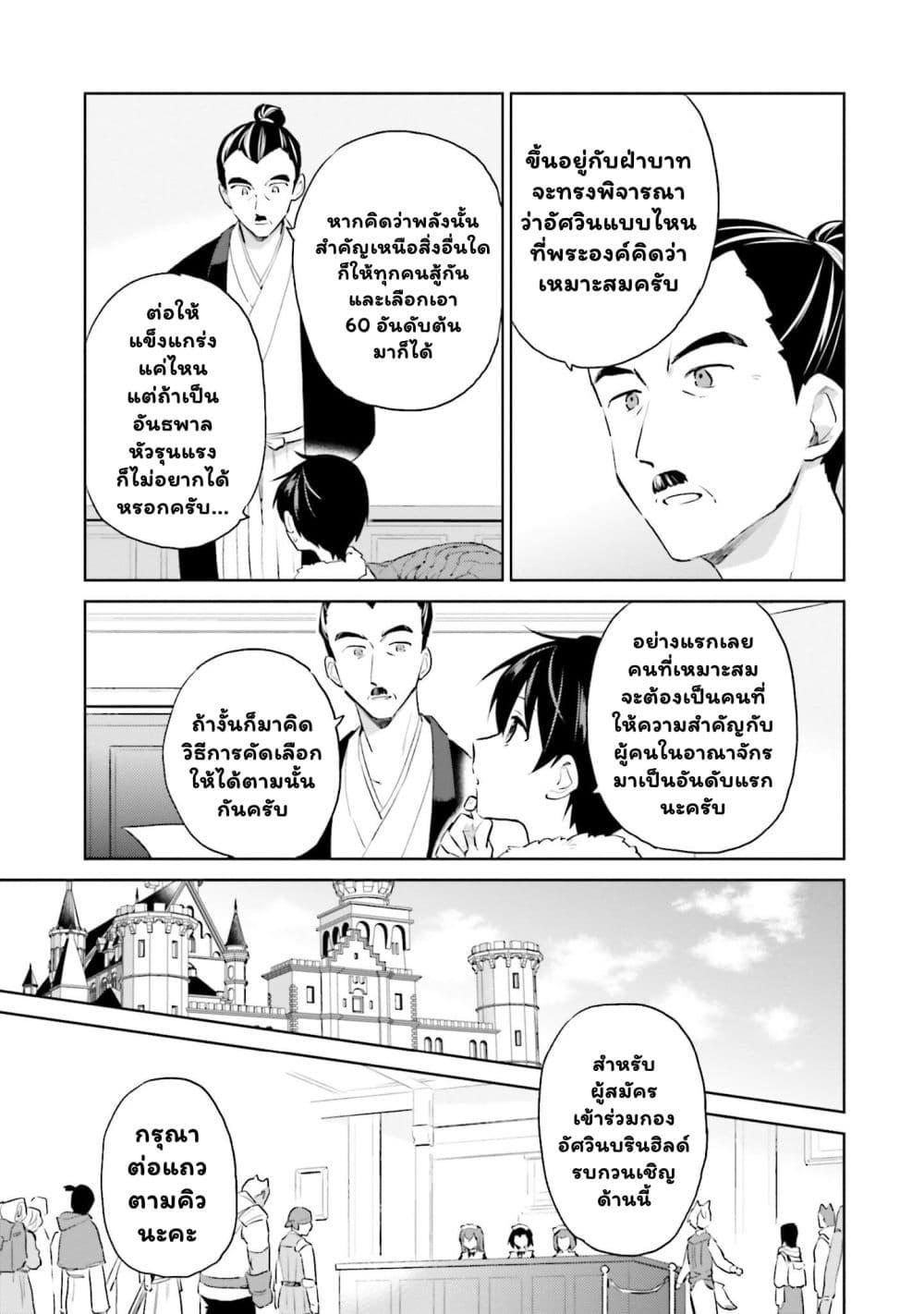 Manga-lc-com อ่านมังงะ อ่านการ์ตูน ออนไลน์ ฟรี In Another World With My Smartphone ไปต่างโลกกับสมาร์ทโฟน ตอนที่ 1 2 3 4 5 6 7 8 9 10 11 12 13 14 ฟรี ไม่มีโฆษณา Manga-lc - อ่าน มังงะ อ่าน การ์ตูน ออนไลน์ อ่านมังงะ ฟรี