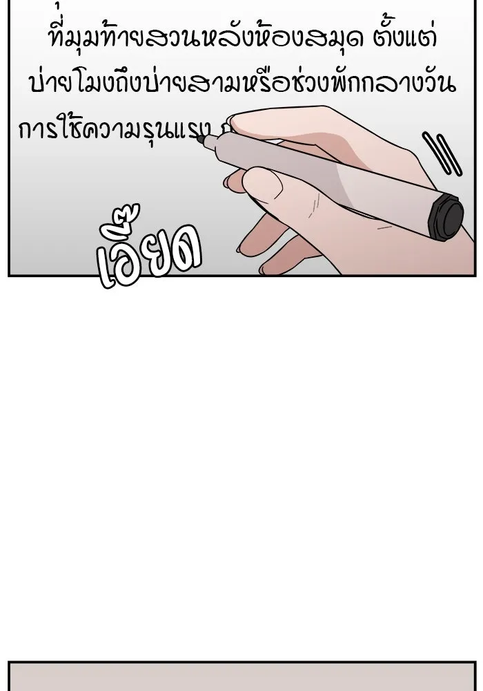 ห้องเรียนสาวแสบ ตอนที่ 13 รูปที่ 44