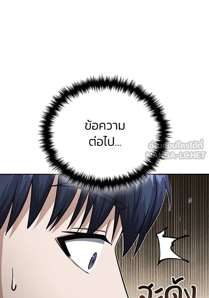 อัจฉริยะนอกคอก ตอนที่ 68 รูปที่ 99