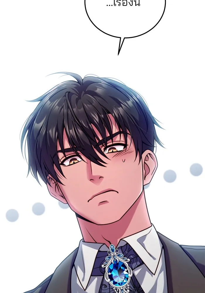 แผนหย่าสามีทรราช ตอนที่ 27 รูปที่ 97