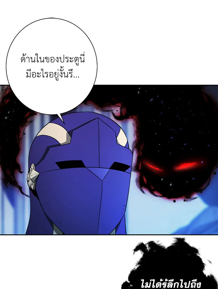 พลทหารโครงกระดูกผู้ม ตอนที่ 96 รูปที่ 36