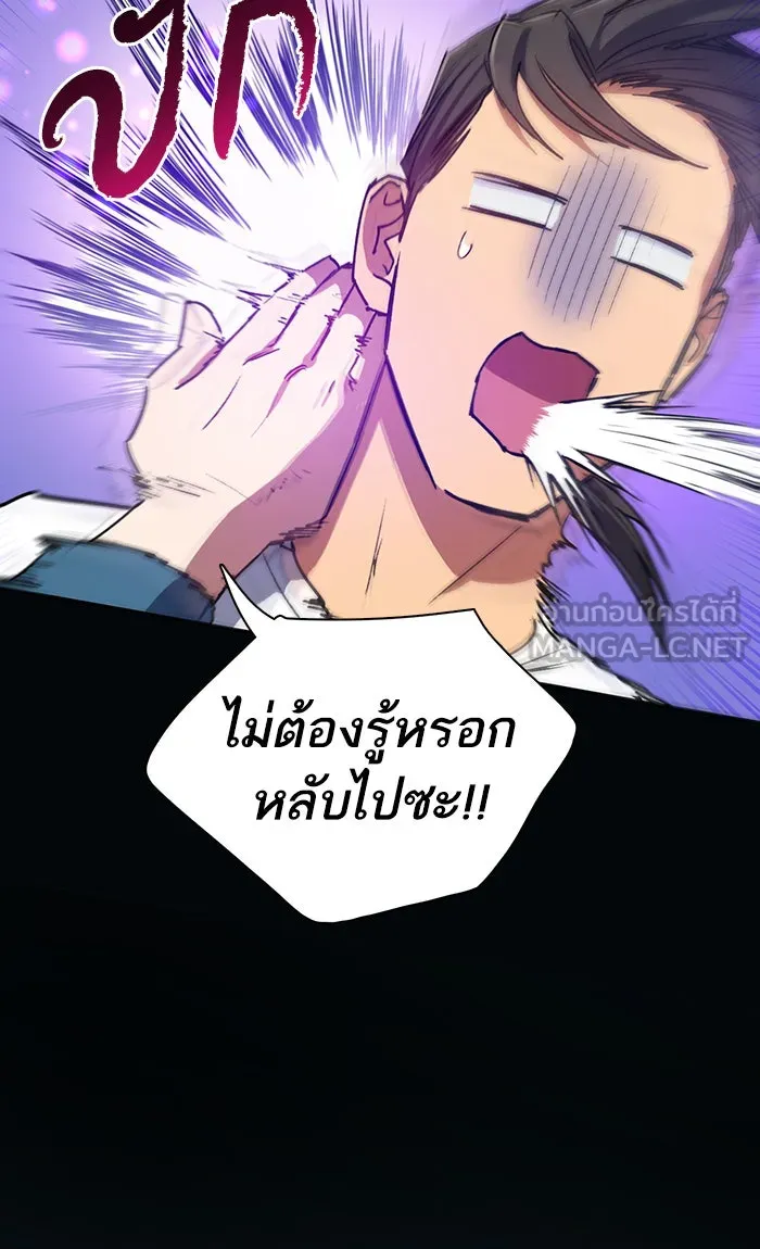 My S-Class Hunters ตอนที่ 43 สิ้นสุดการหลงทาง รูปที่ 12
