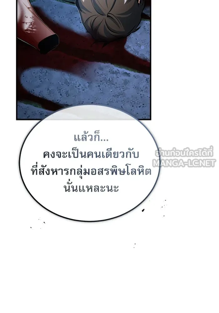 ศาสตราจารย์จำเป็นแห่งอะคาเดมี ตอนที่ 37 รูปที่ 87