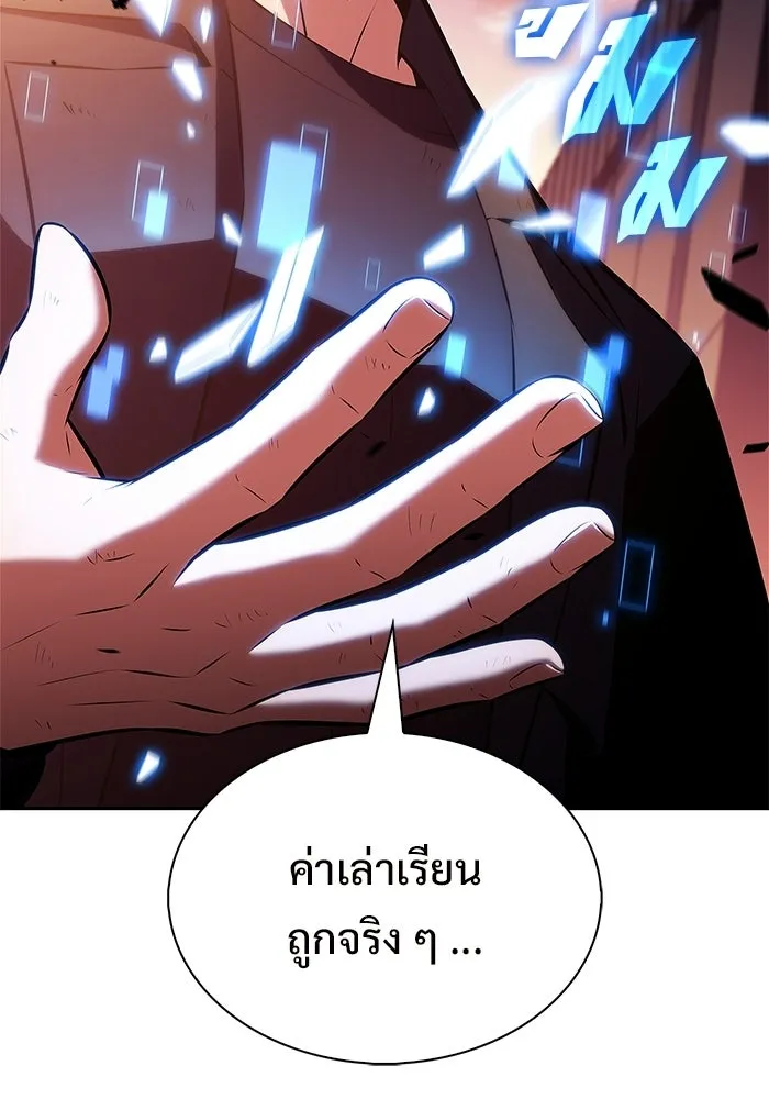 ผู้เล่นหน้าใหม่เลเวลแมกซ์ ตอนที่ 243 ผู้รักษากุญแจเขาวงกต (2) รูปที่ 53