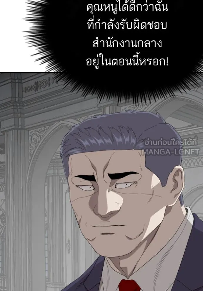 BAD GUY ตอนที่ 263 รูปที่ 82