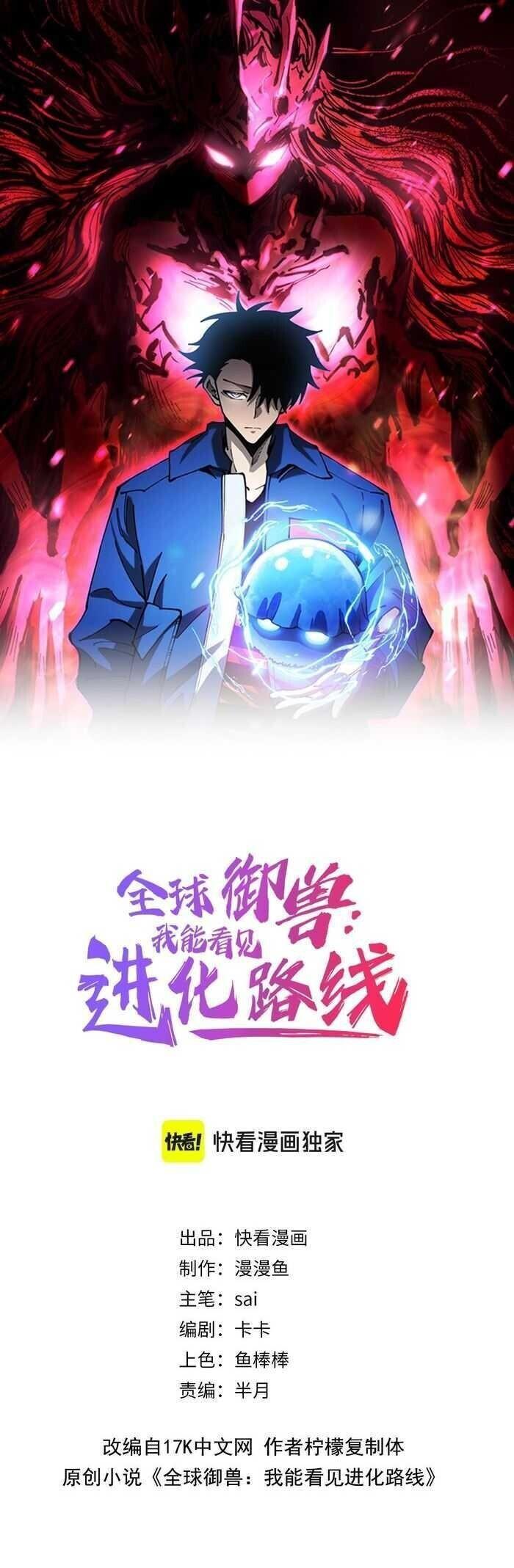 Manga-lc-com อ่านมังงะ อ่านการ์ตูน ออนไลน์ ฟรี Global Beast Tamer I Can See the Path of Evolution ตอนที่ 1 2 3 4 5 6 7 8 9 10 11 12 13 14 ฟรี ไม่มีโฆษณา Manga-lc - อ่าน มังงะ อ่าน การ์ตูน ออนไลน์ อ่านมังงะ ฟรี