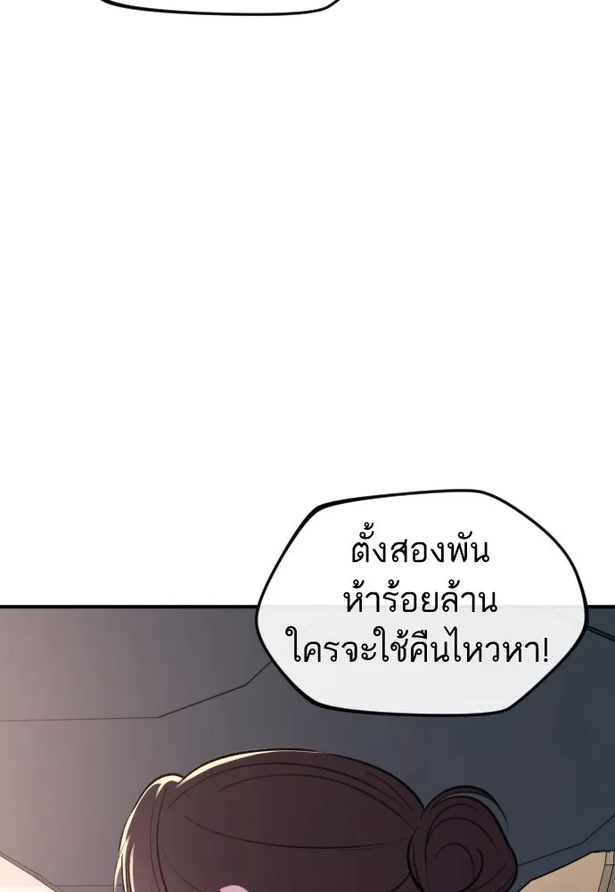 รักไร้ราคา ตอนที่ 24 รูปที่ 91