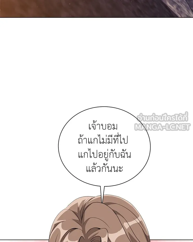 คนสวนโลกฮันเตอร์ ตอนที่ 9 รูปที่ 54