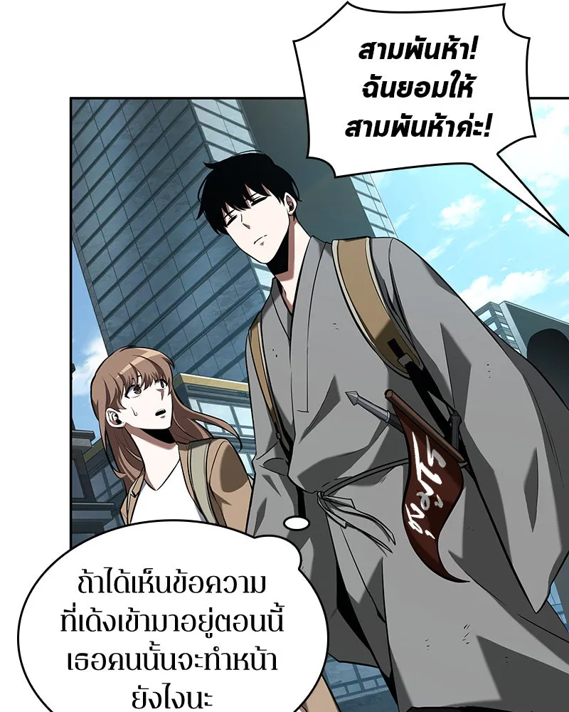 Omniscient Reader อ่านชะตาวันสิ้นโลก ตอนที่ 13  สมรภูมิราชันย์ (2) รูปที่ 101