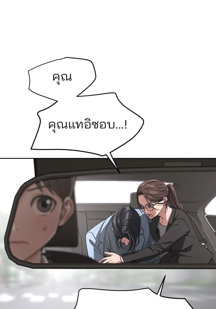 ความรักของอิซอบ ตอนที่ 12 รูปที่ 14