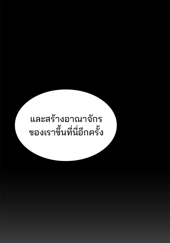 ครัวจอมเวท ตอนที่ 54 รูปที่ 160