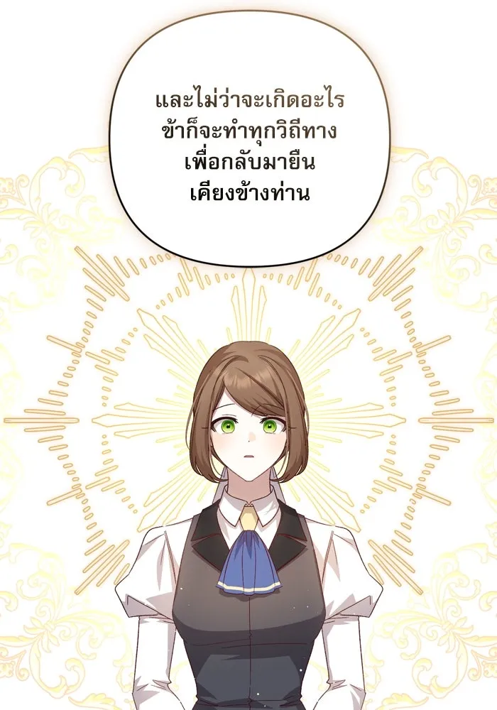 เกิดใหม่คราวนี้ ขอเป็นคนดีดูสักครั้ง ตอนที่ 116 รูปที่ 110