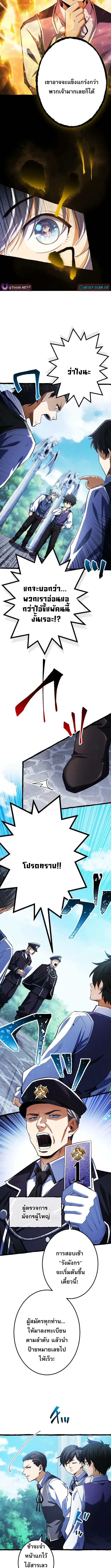 Return of the First Patriarch_ The Strongest Reincarnates into His Descendant 1000 Years Later การกล_บมาของบรรพชนร_นแรก_ จอมย_ทธ_ผ_แข_งแกร_งท_ส_ดกล_บชาต_มาเก_ดเป_นทายาทในอ_กพ_นป_ต_อมา ตอนที่ ตอนที่ 3 รูปที่ 7