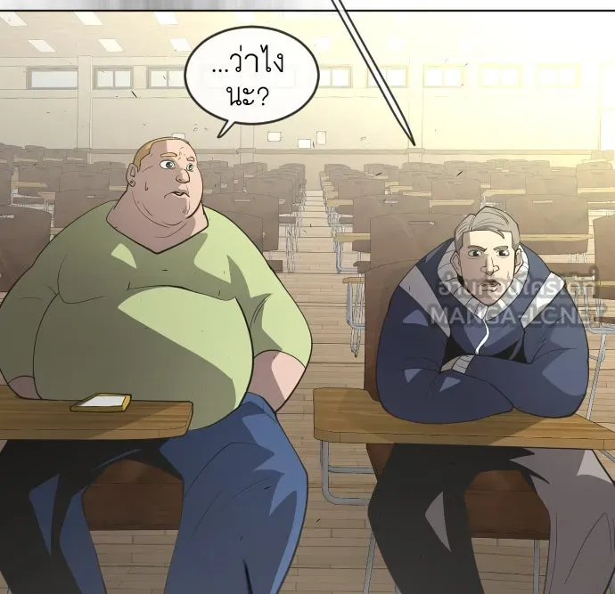 ยุคแห่งยอดมนุษย์ ตอนที่ 23 รูปที่ 96