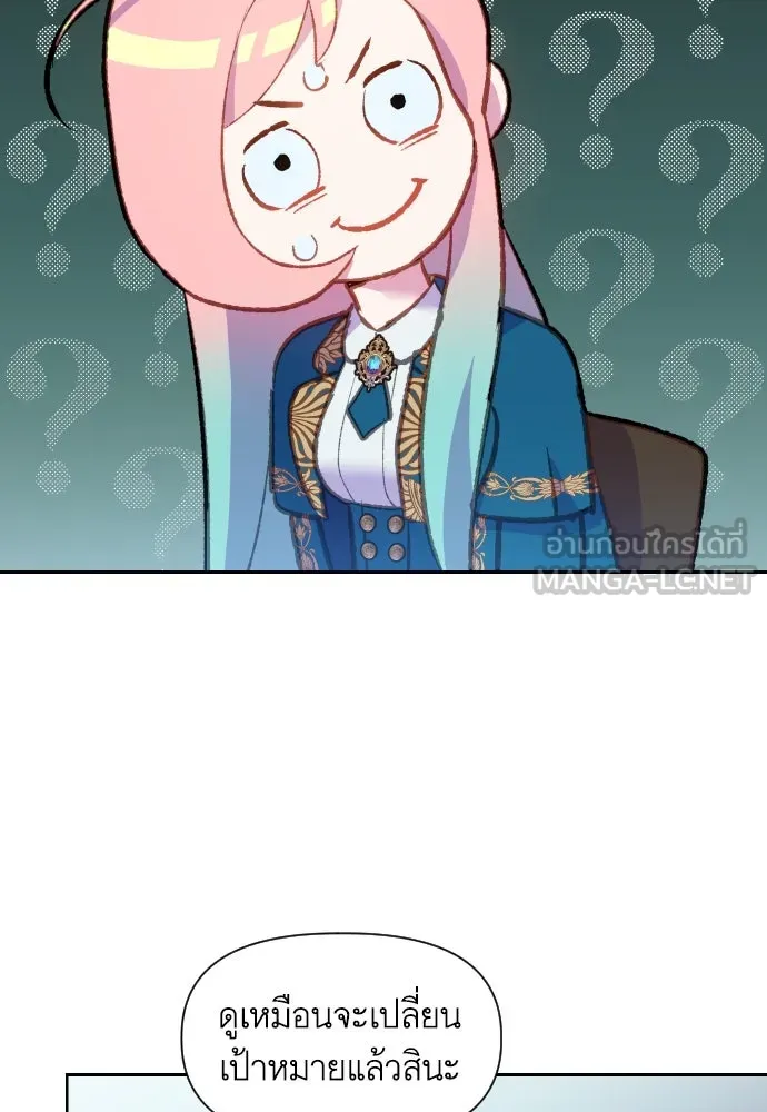 นักเล่นแร่แปรธาตุสายเปย์ ตอนที่ 7 รูปที่ 63