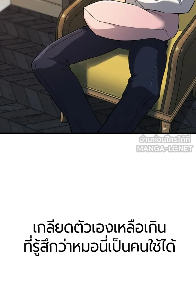 ยอดสถาปนิกผู้พิทักษ์อาณาจักร ตอนที่ 24 รูปที่ 57