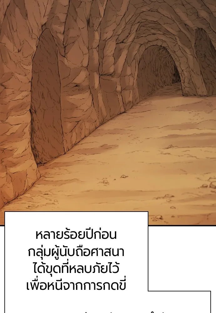 ยอดสถาปนิกผู้พิทักษ์อาณาจักร ตอนที่ 95 รูปที่ 74