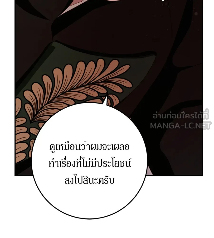 เบื้องหลังรอยยิ้มของเจ้าหญิง ตอนที่ 25 รูปที่ 192