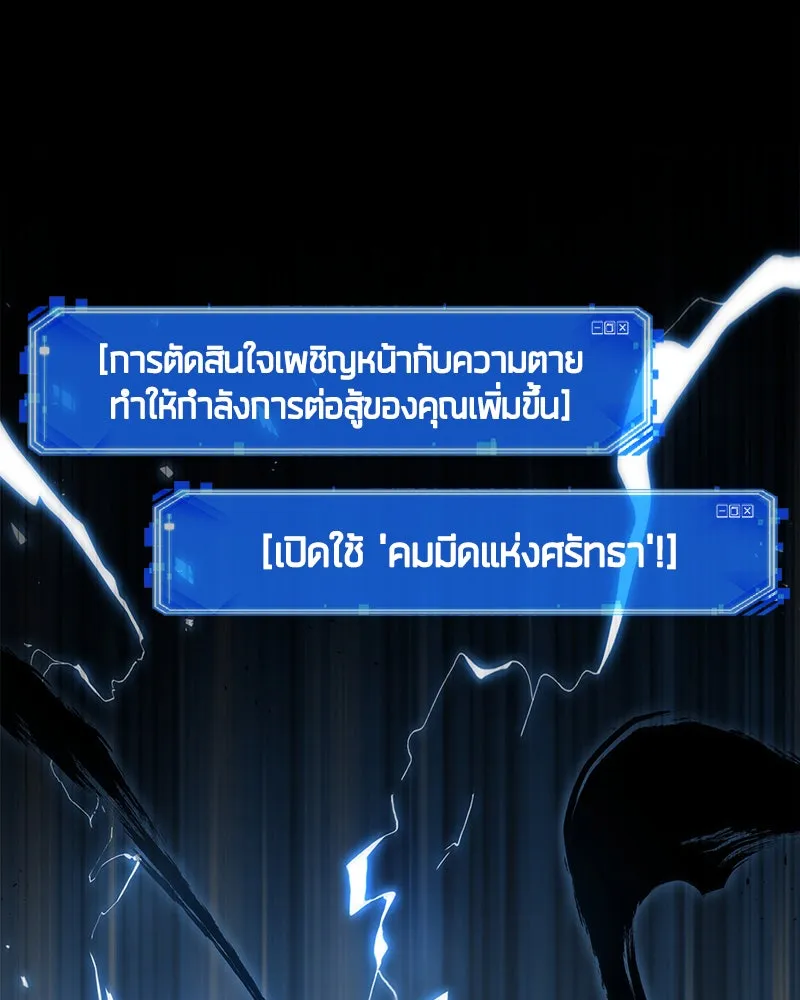 Omniscient Reader อ่านชะตาวันสิ้นโลก ตอนที่ 18 การต่อสู้ของนักอ่าน (1) รูปที่ 55