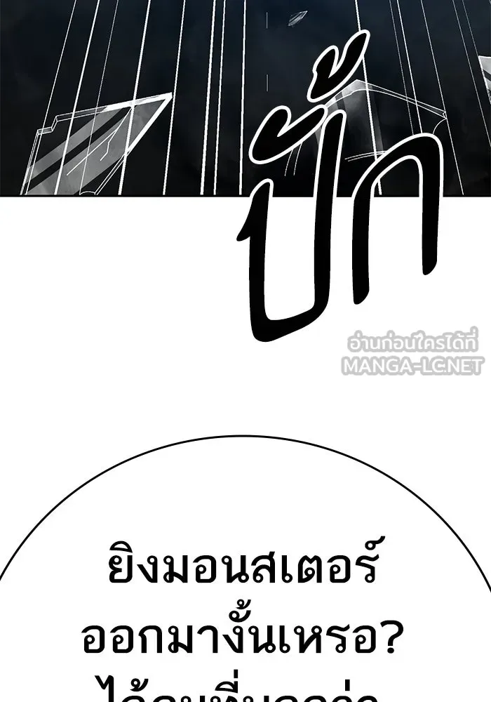 ยอดคนเลเวลทะลุ ตอนที่ 58 ปัญหาเชาว์ (5) รูปที่ 159
